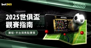 刘祝润展望,新挑战,赛季逆转在,bet365,bet365体育,bet365官网,bet365网址