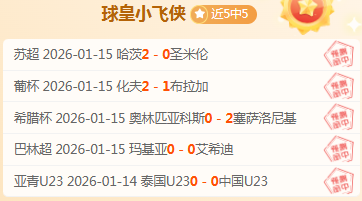 歐冠,決賽次回合,精彩畫面重,bet365,bet365体育,bet365官网,bet365网址