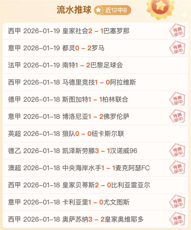 激战半场,诺丁汉森林,领先热刺,bet365,bet365体育,bet365官网,bet365网址