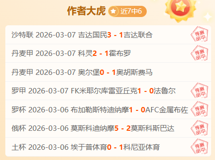 大乐透期号,专家推荐质,合分析前区,bet365,bet365体育,bet365官网,bet365网址