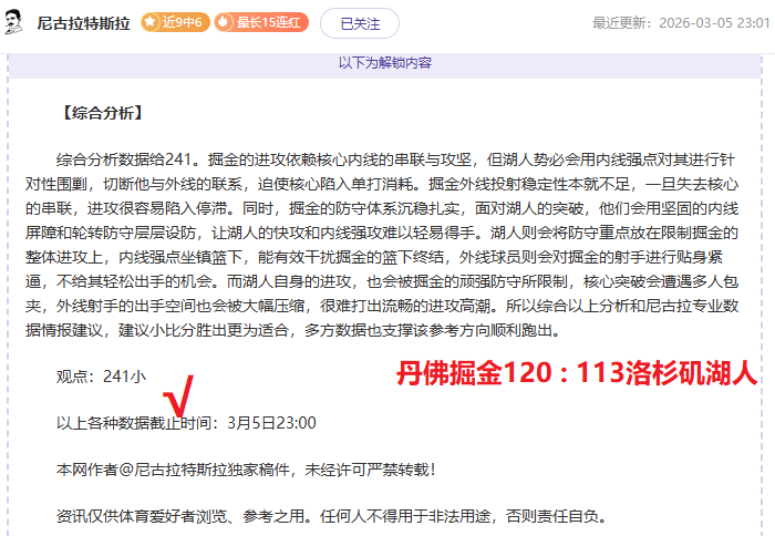 东契奇半场,投篮命中率,Bet365中文网址,bet365,bet365体育,bet365官网,bet365网址