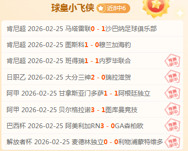 印尼超,专家内附比,分胜负详析,bet365,bet365体育,bet365官网,bet365网址