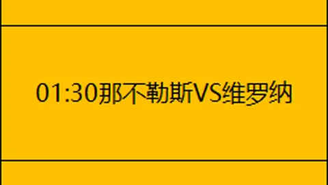 意甲独家放送：佛罗伦萨“紫罗兰之花”主场激战克雷莫纳，激情碰撞不容错过！