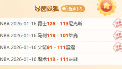 独家揭秘：埃切韦里转会传闻升级！赫罗纳与黄潜争抢，曼城坚决不放回河床！