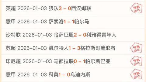 伯恩茅斯创造队史辉煌：英超出场次数新纪录诞生！