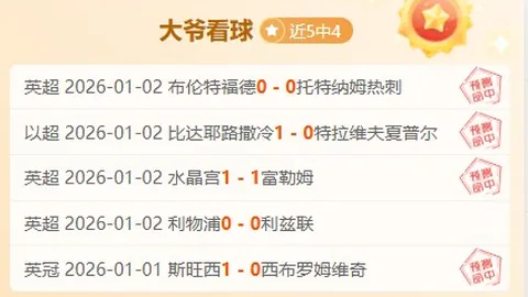 巅峰对决！巴塞罗那神秘换阵，能否再创辉煌？