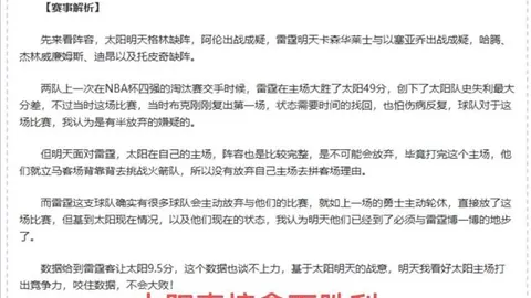 巴薩轉會風波：揭秘加盟三大要素：轉會金額、經紀人費用與球員註冊条件