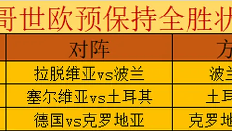 埃兰加破门曼联2-1胜狼队，马塔点球立功