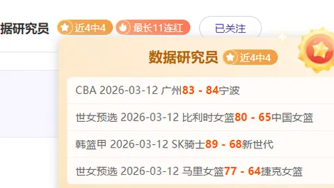 广州队1亿调节费三年前已退还，余下3亿不再退，累计退赔4亿