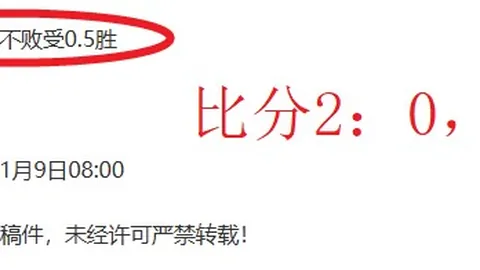 曼联对阵皇家社会，热刺挑战阿尔克马尔，费内巴切对垒流浪者 欧联1／8决赛蓄势待发