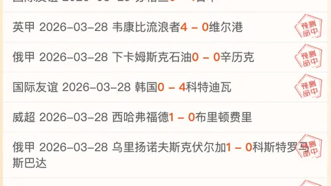 尤文圖斯1-1逼平葡萄牙体育，歐聯杯8強次回合逆轉進入準決賽